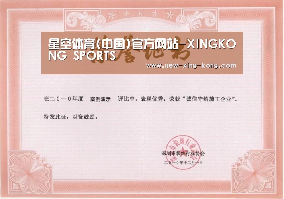 荣誉证书二(图1)