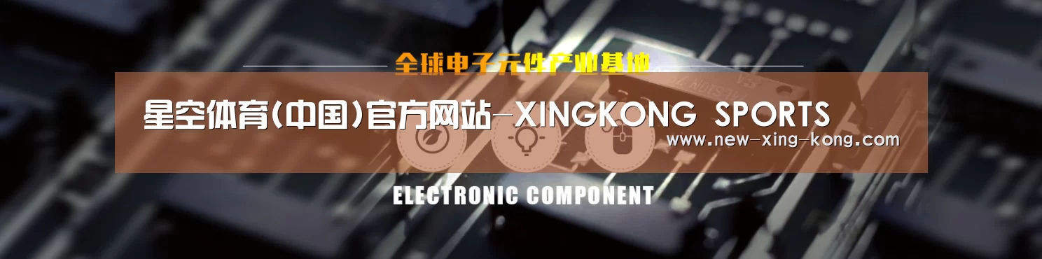 电子元件器械网站模板