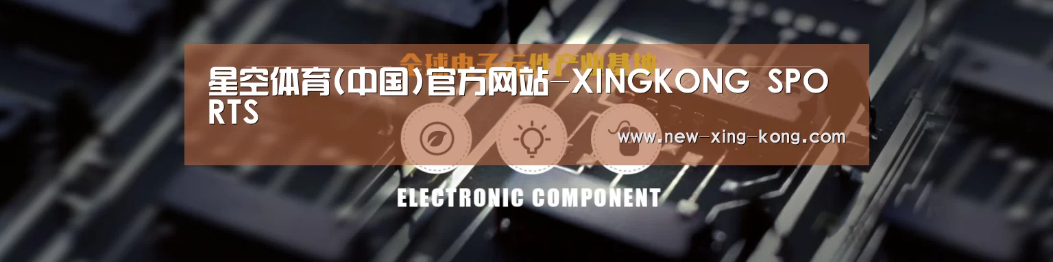 电子元件器械网站模板