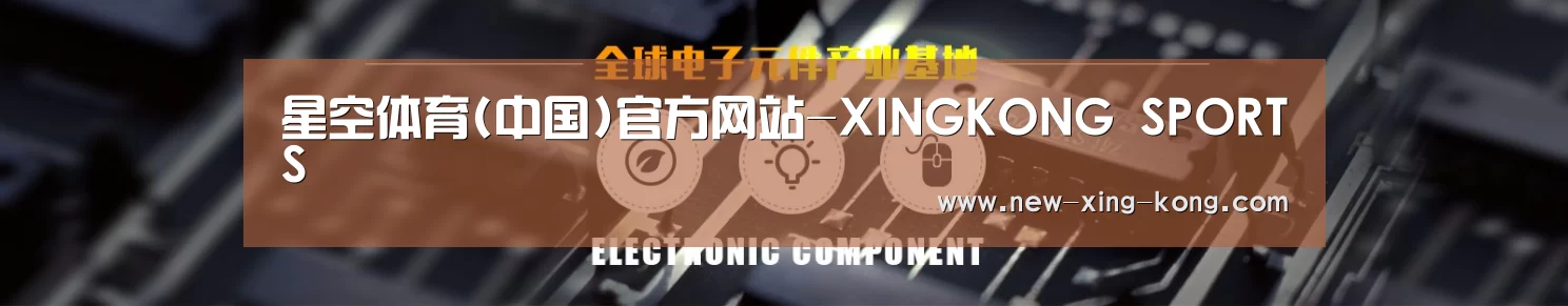 电子元件器械网站模板