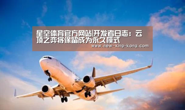 星空体育官方网站